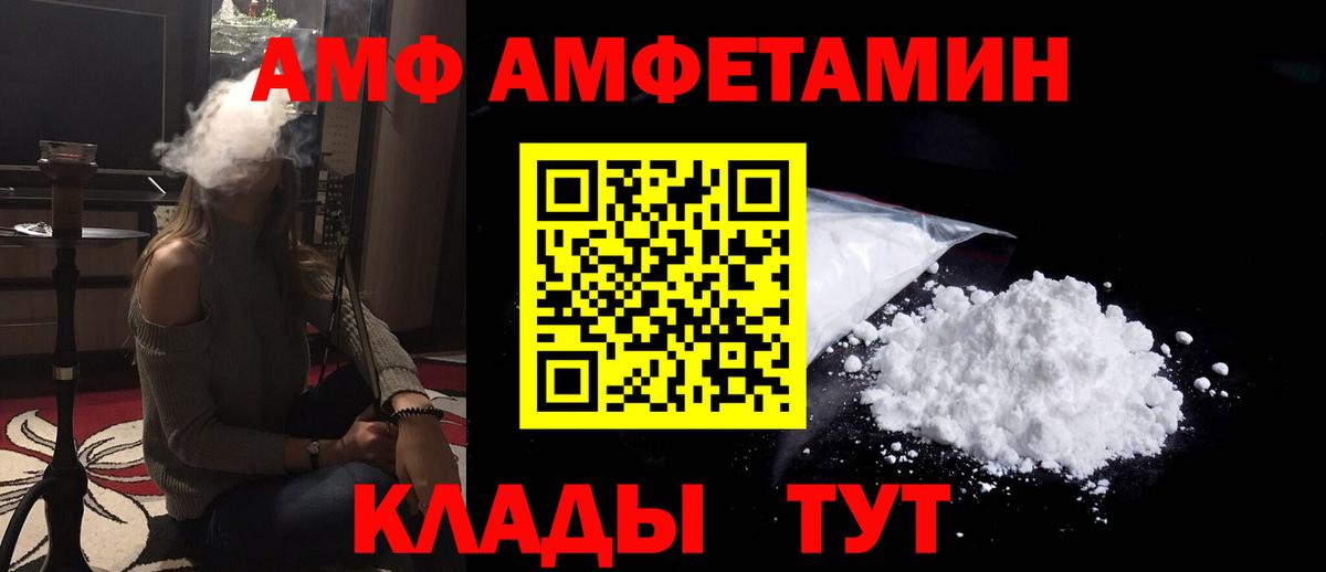 АМФЕТАМИН VHQ Трёхгорный