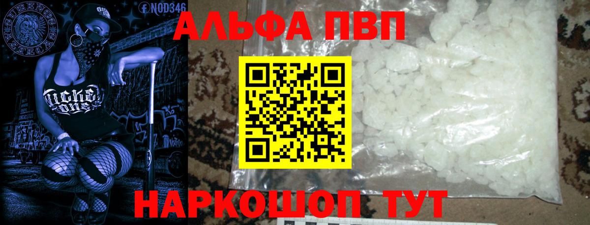 APVP крисы CK Трёхгорный