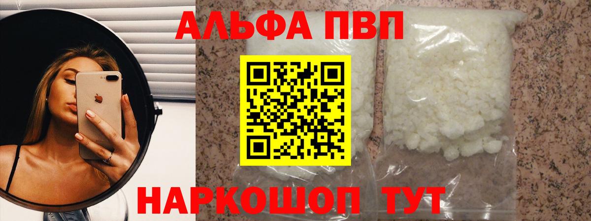 Alfa_PVP Crystall  А ПВП  Трёхгорный  Вход с VPN  Alfa_PVP СК 