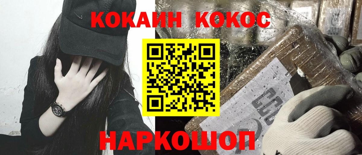 COCAIN Перу Трёхгорный