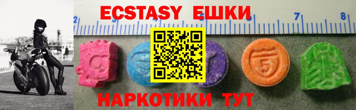 Экстази диски Трёхгорный