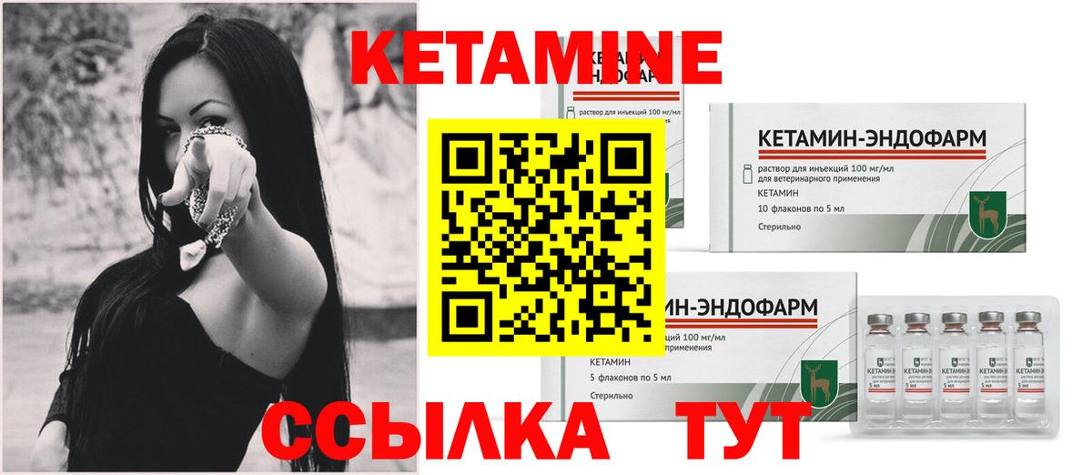 Кетамин ketamine  Вход с VPN  Кетамин VHQ  Трёхгорный 