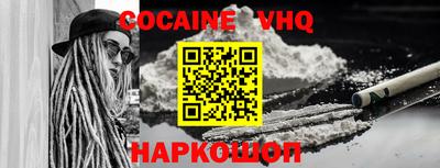 кокаин VHQ Гусев