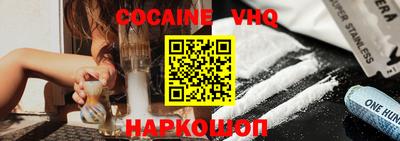 кокаин VHQ Гусев