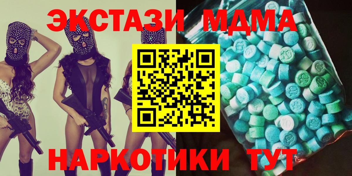 МДМА Molly Трёхгорный