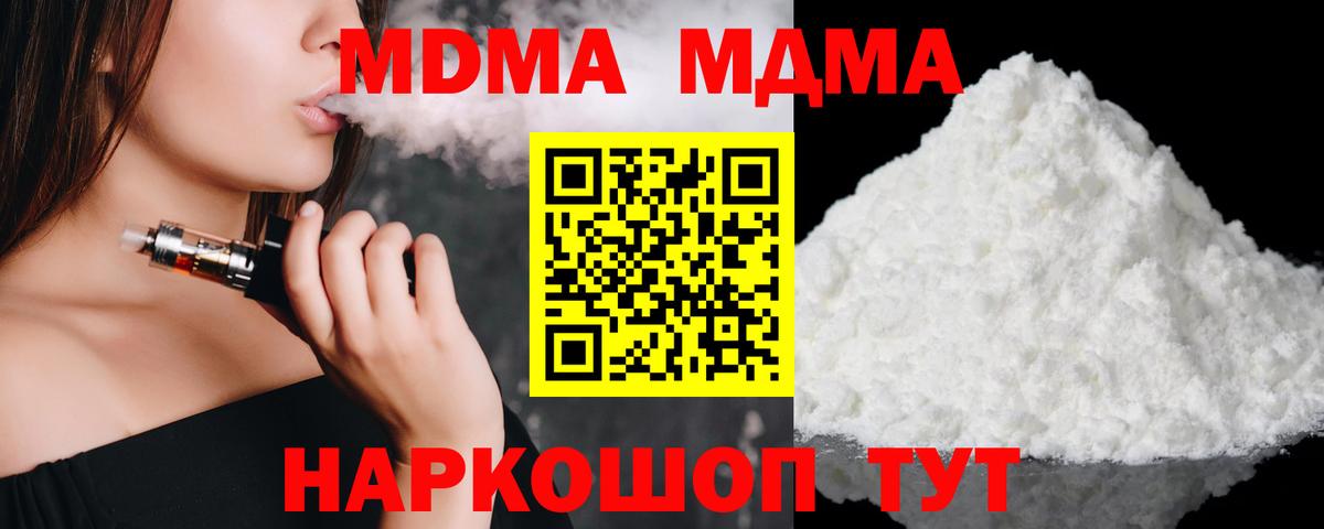 Трёхгорный  MDMA VHQ  Вход с VPN 