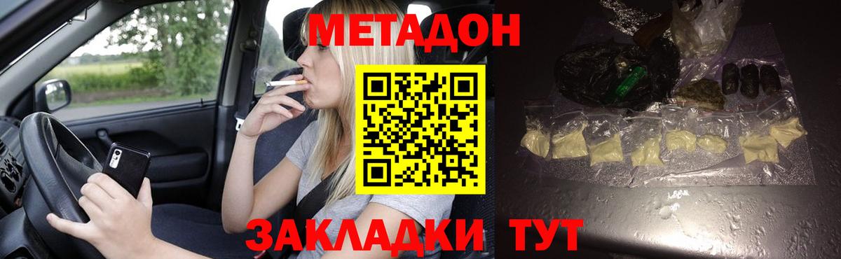 МЕТАДОН VHQ  Метадон VHQ  OMG зеркало  Вход с VPN  Трёхгорный 