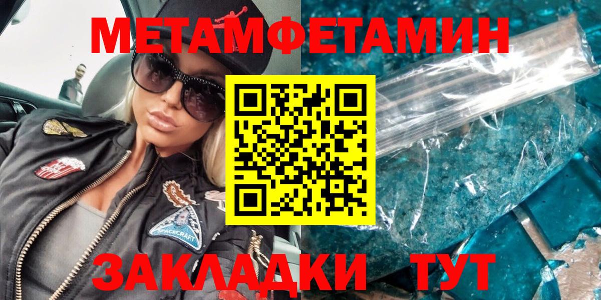 Трёхгорный  Метамфетамин  Вход с VPN  Первитин кристалл 