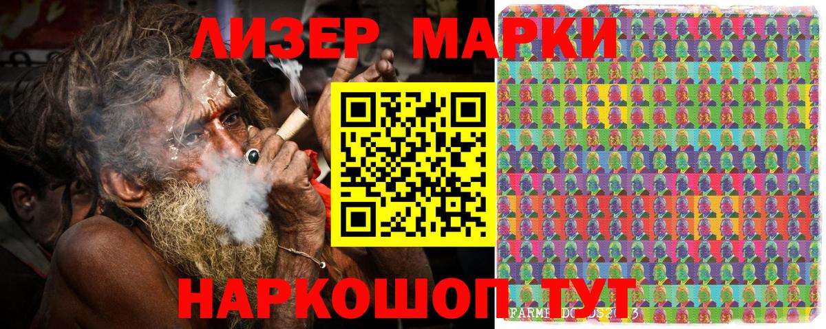 Марки N-bome 1500мкг  Вход с VPN  Трёхгорный  Марки NBOMe  Марки N-bome 1500мкг 