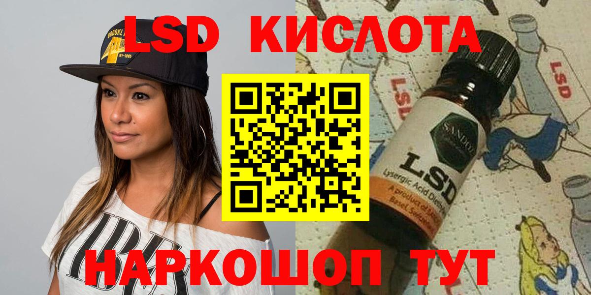 Марки NBOMe 1500мкг Трёхгорный
