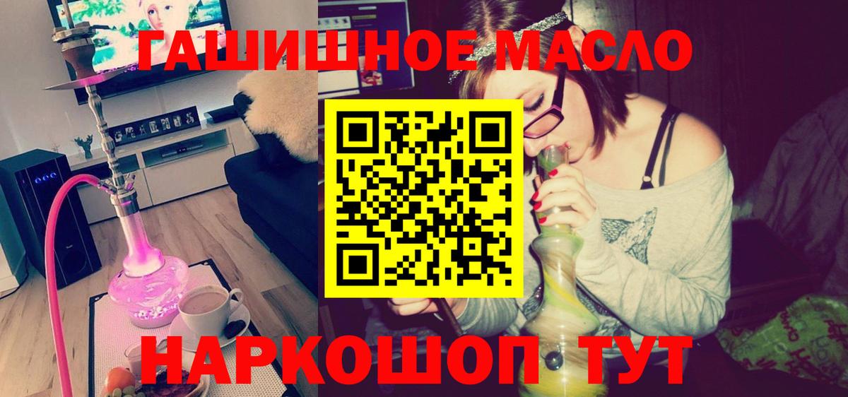Трёхгорный  Дистиллят ТГК гашишное масло  где можно купить наркотик  Вход с VPN  ТГК концентрат 