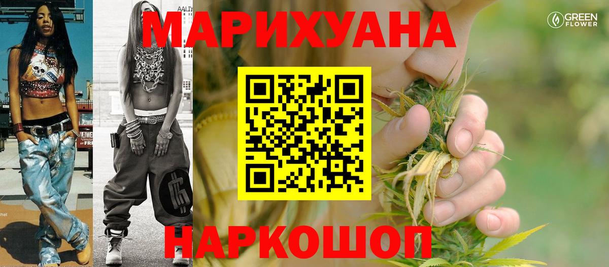Бошки марихуана AK-47 Трёхгорный